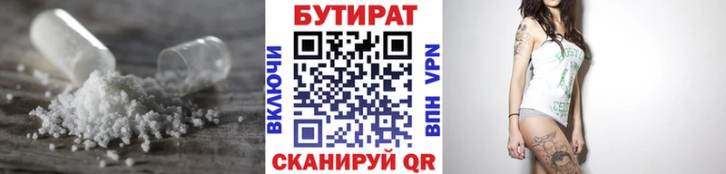 БУТИРАТ оксана  гидра маркетплейс  Шахты 