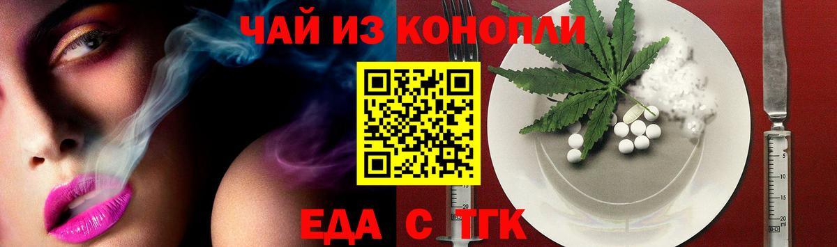Шахты  Еда ТГК марихуана  Вход с VPN 