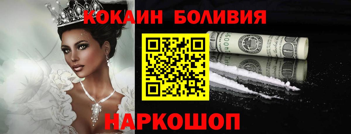 Cocaine 98% Шахты