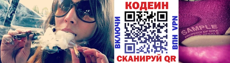 Кодеиновый сироп Lean напиток Lean (лин)  купить  сайты  Шахты 