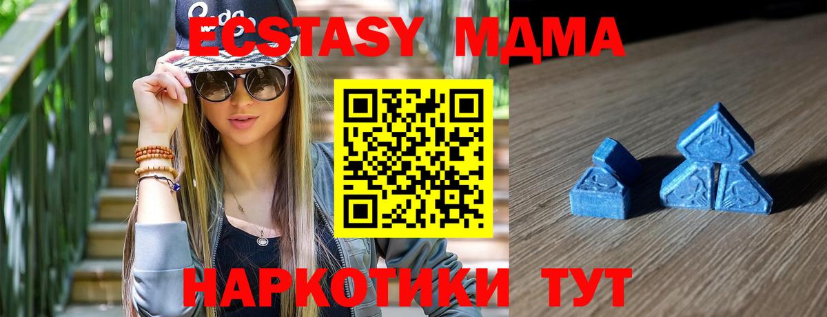 Ecstasy Cube  Ecstasy 300 mg  Шахты  ссылка на мегу рабочий сайт  Вход с VPN 