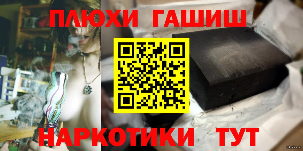 Шахты  Гашиш индика сатива  Вход с VPN 
