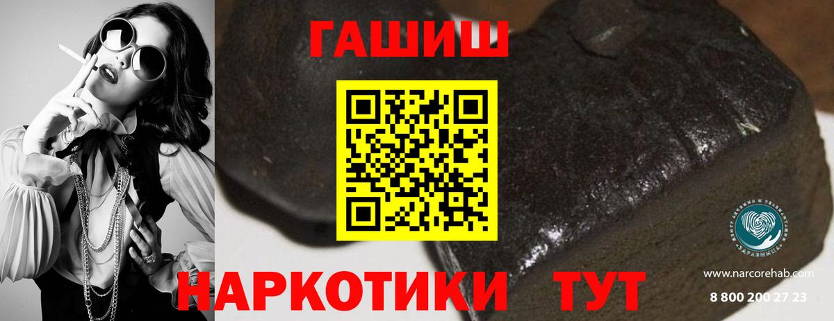 ГАШ убойный  ГАШИШ  Шахты 