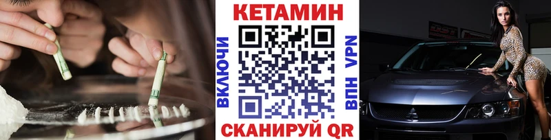 где можно купить наркотик  Шахты  КЕТАМИН VHQ 