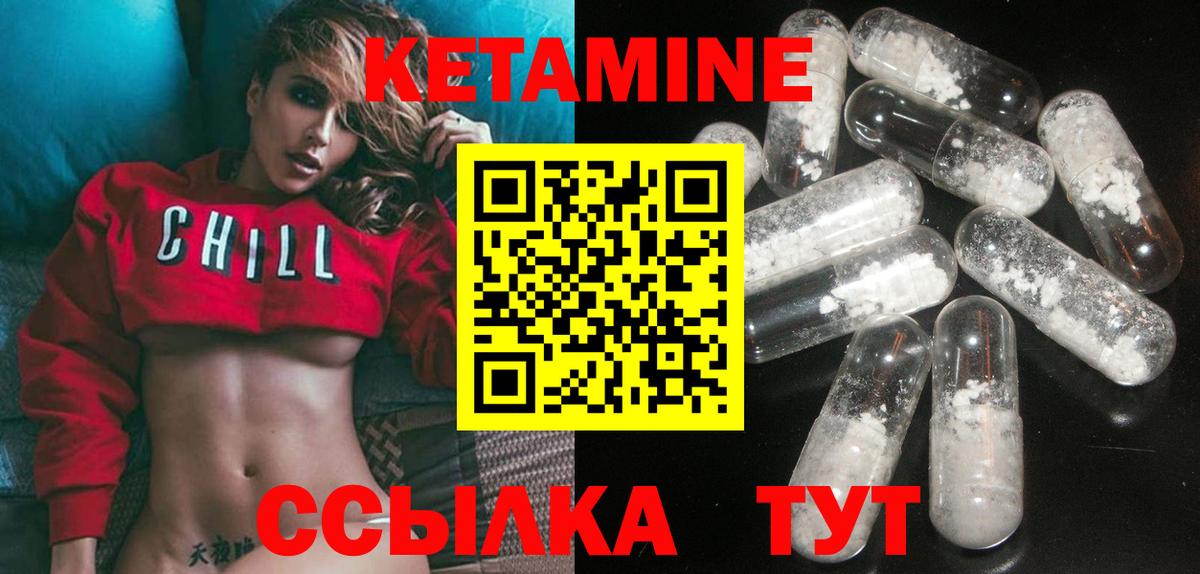 КЕТАМИН ketamine Шахты