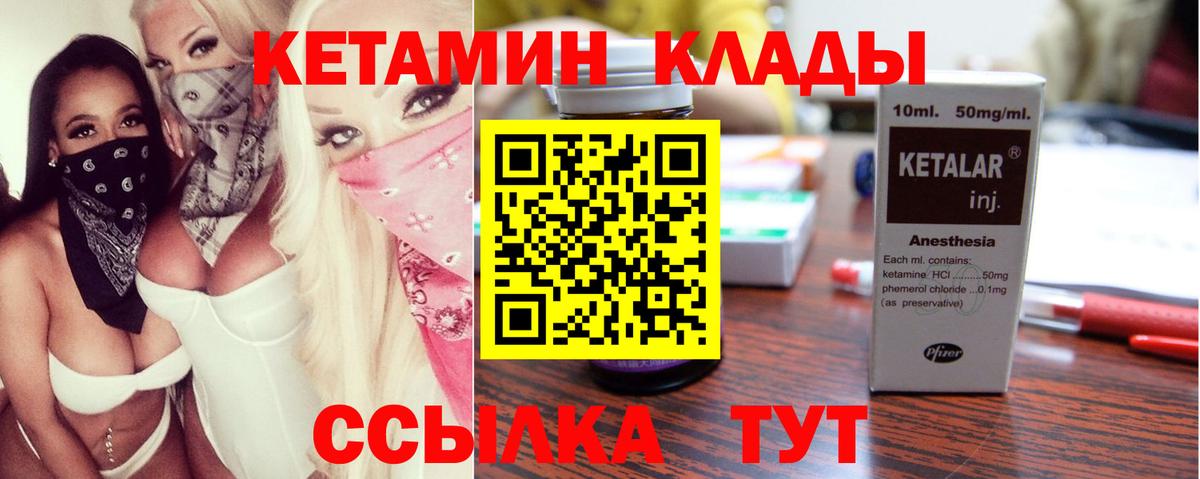 КЕТАМИН ketamine  Вход с VPN  Кетамин ketamine  Шахты 