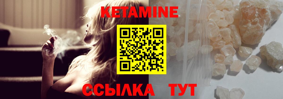 Кетамин VHQ Шахты