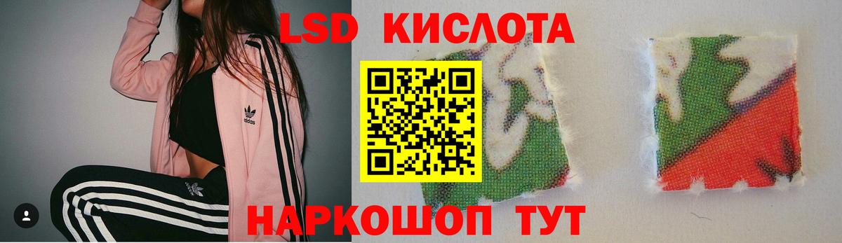 ЛСД экстази кислота  Лсд 25 экстази ecstasy  Вход с VPN  Шахты 