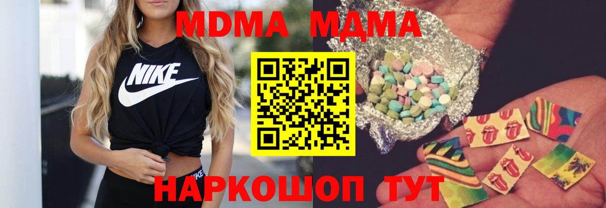 Шахты  MDMA кристаллы  МДМА молли  Вход с VPN 