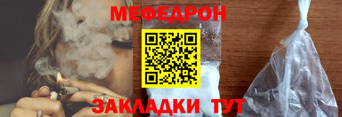 МЕФ  Меф кристаллы  Мефедрон мяу мяу  Вход с VPN  Шахты 