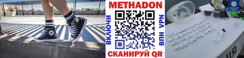 купить наркотик  Шахты  МЕТАДОН methadone 