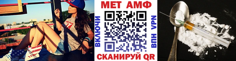 МЕТАМФЕТАМИН Methamphetamine  Шахты 