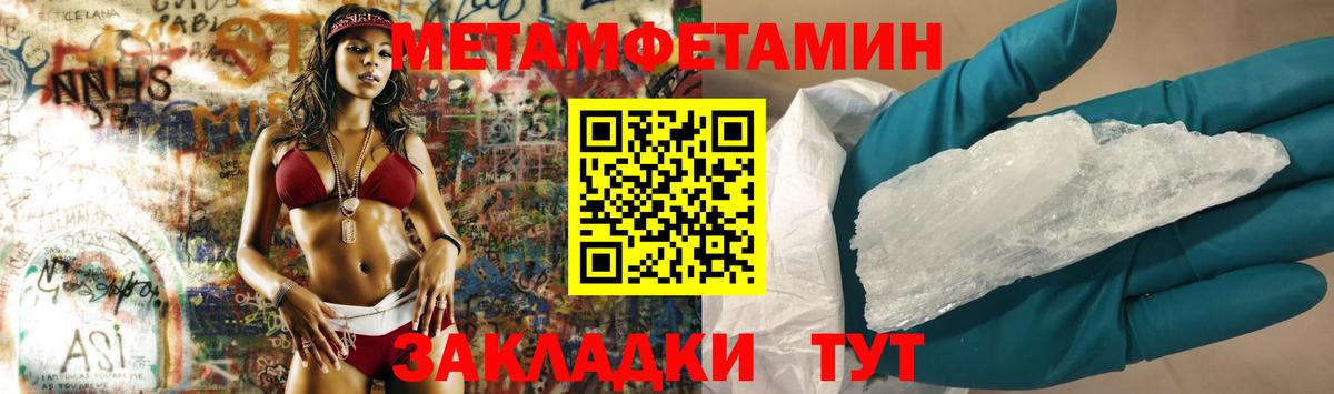 Первитин Methamphetamine  Вход с VPN  Шахты 
