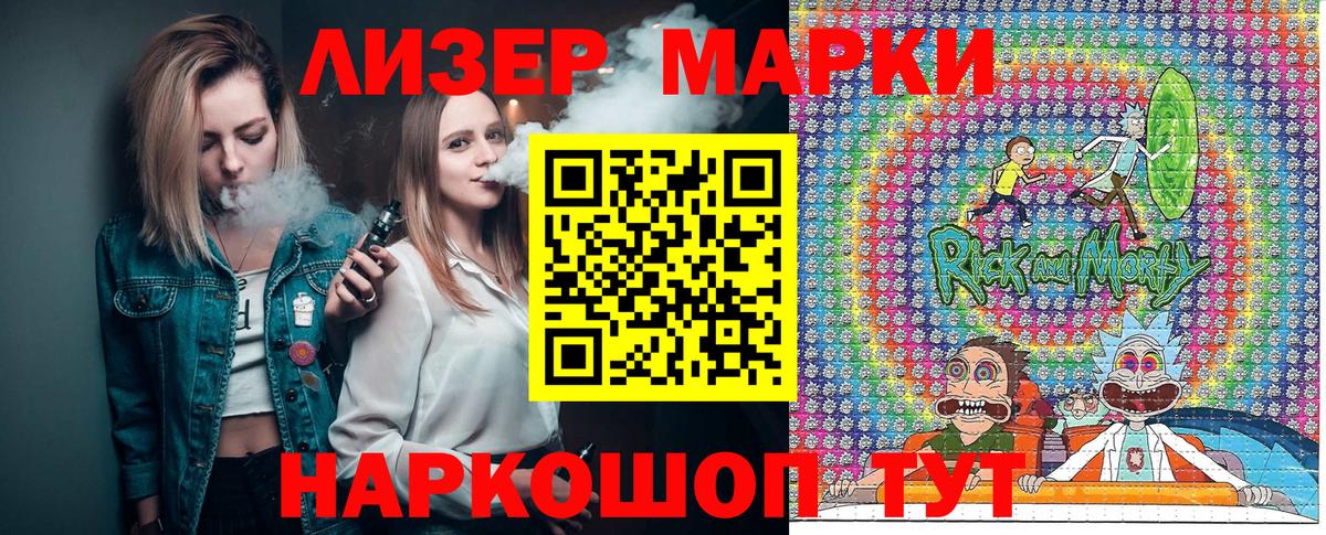 Марки 25I-NBOMe 1500мкг Шахты