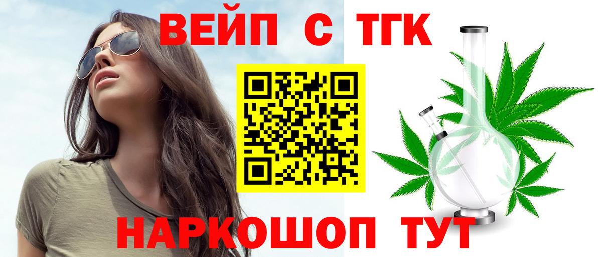 ТГК гашишное масло Шахты